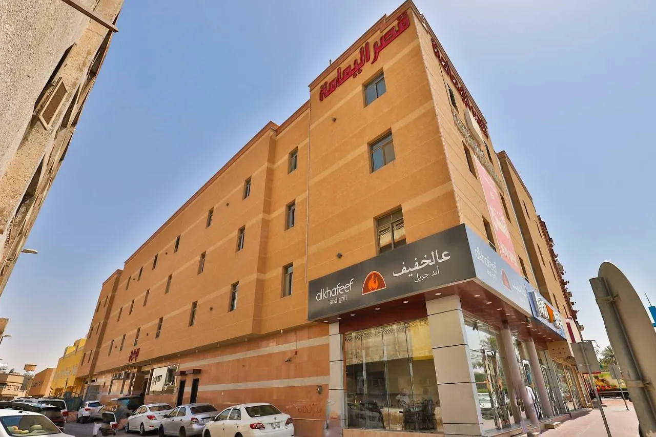Hotel قصر اليمامة للاجنحة الفندقية-فرع الشميسى